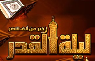 Laylatul Qadr, the Night of Power