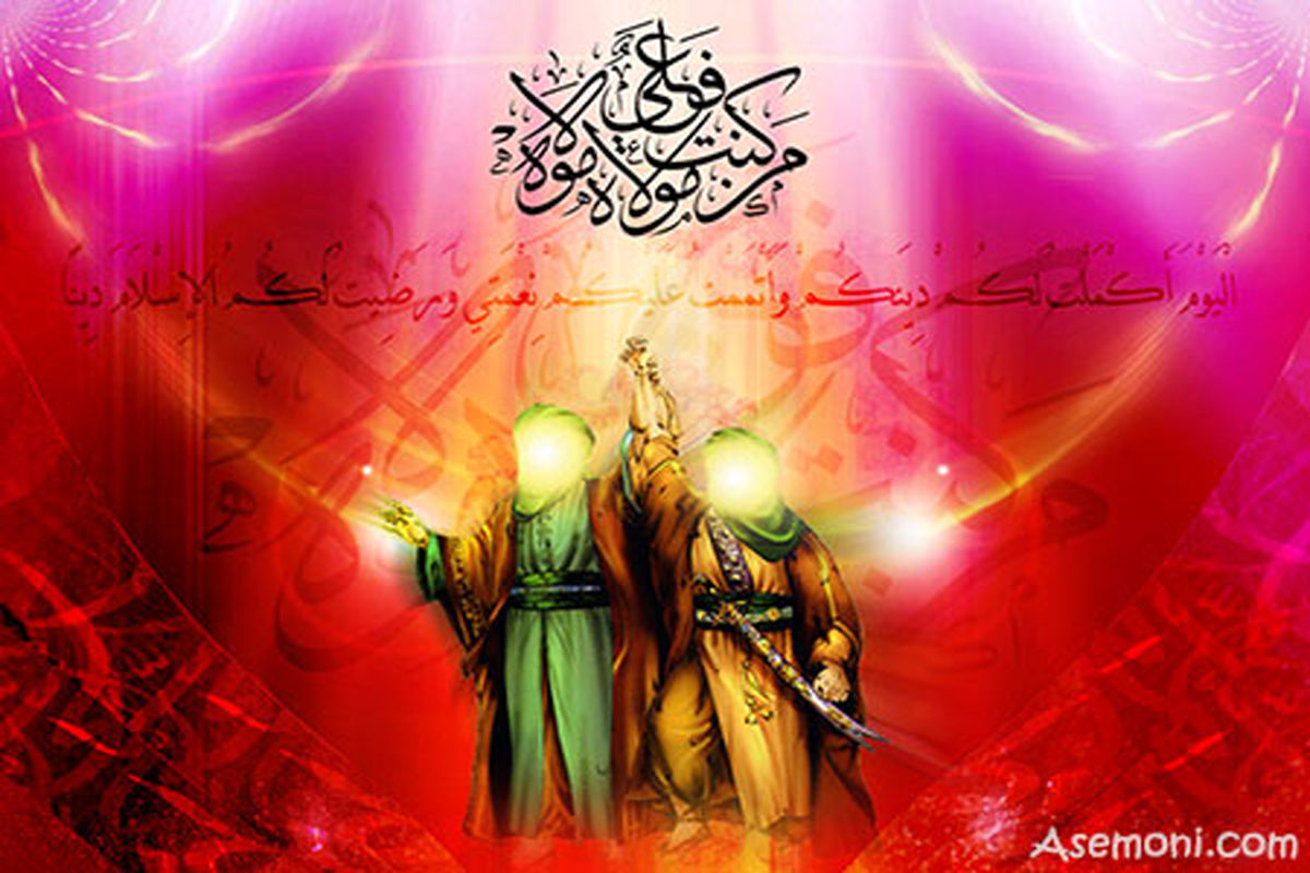 Eid-e-Ghadeer ki Ahmiyat aur Aamaal