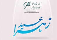 Eid e Zehra Celbrations