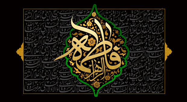 Martyrdom of Lady Fatima Zehra (sa)