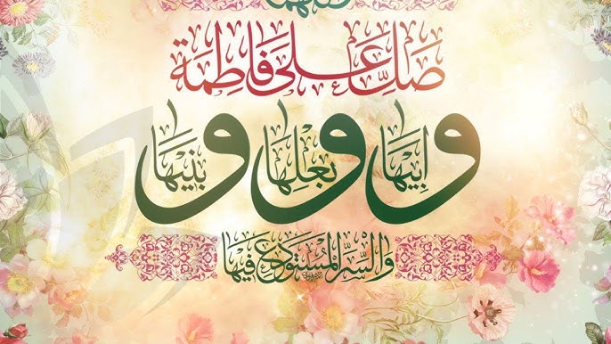 Birth Anniversary of Lady Fatima Zehra (sa)