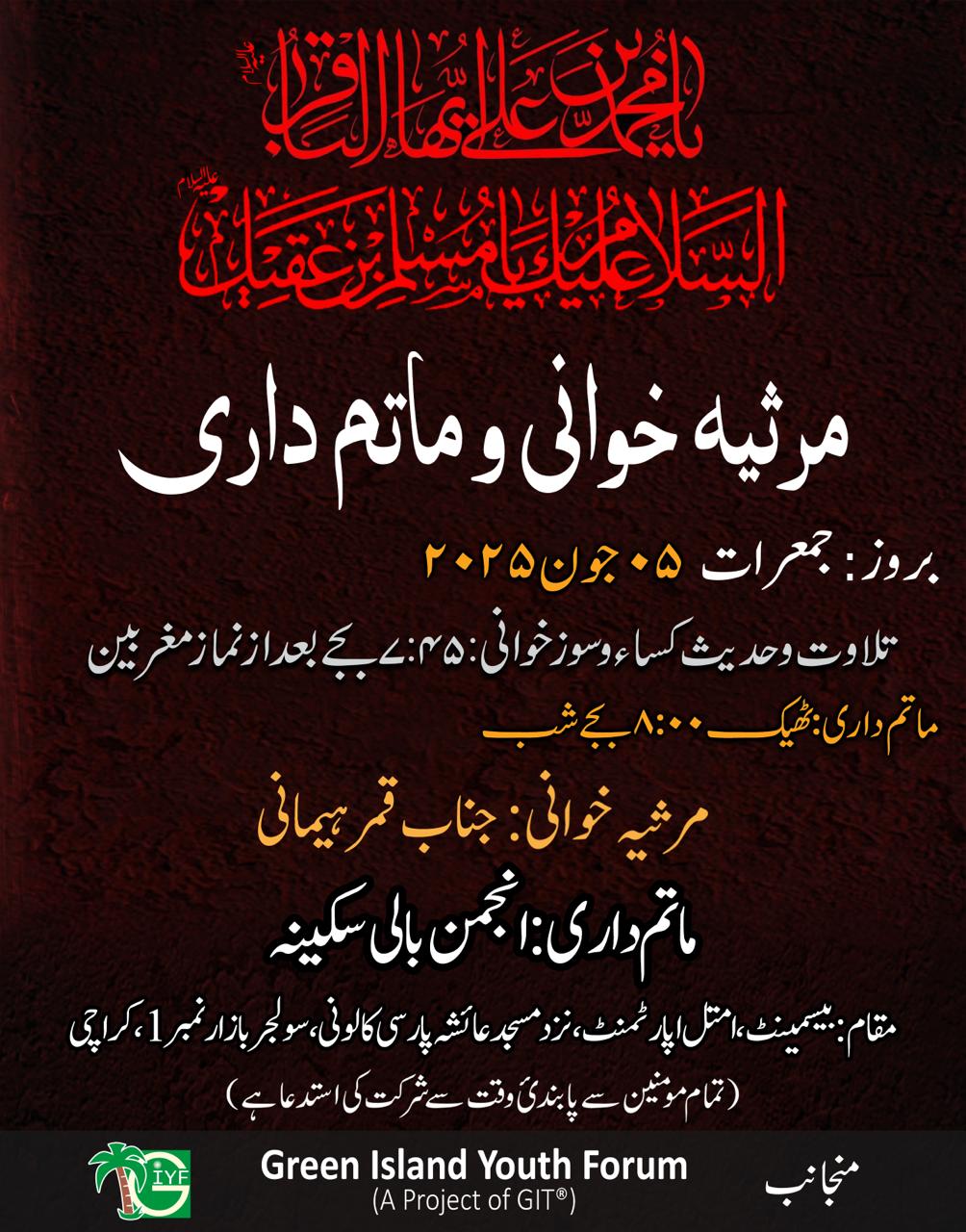 Marsia Khuwani wa Matamdari