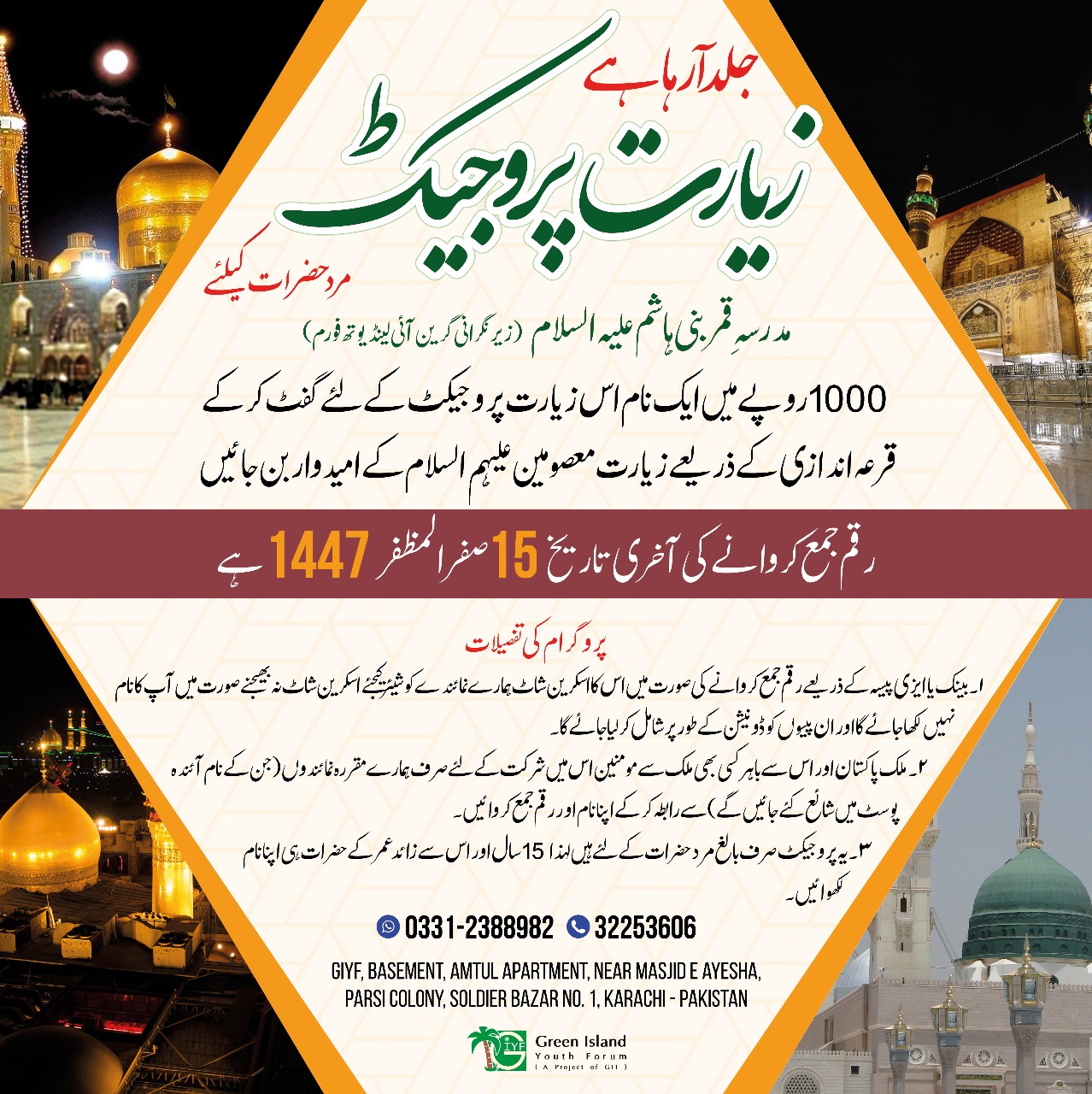 Coming Soon Ziarat Project