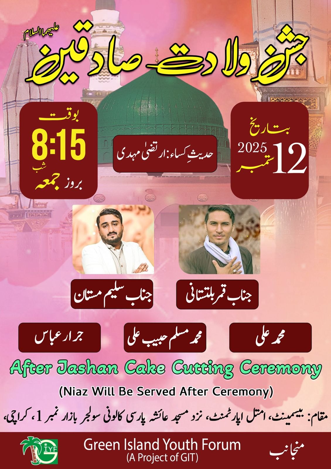 Jashan-e-Sadqain (as)