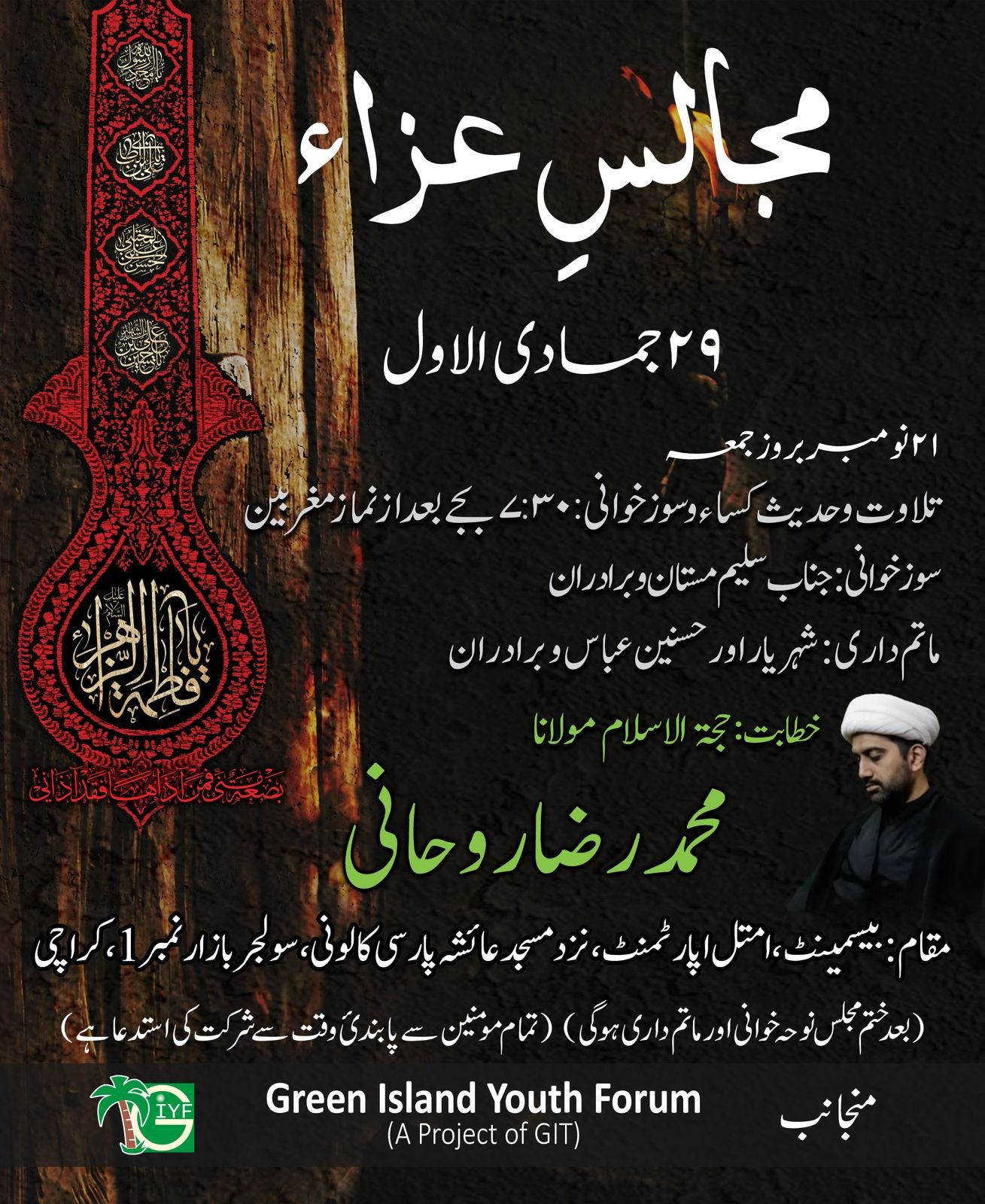 Ayyam-e-Fatimiyah (sa) Majlis