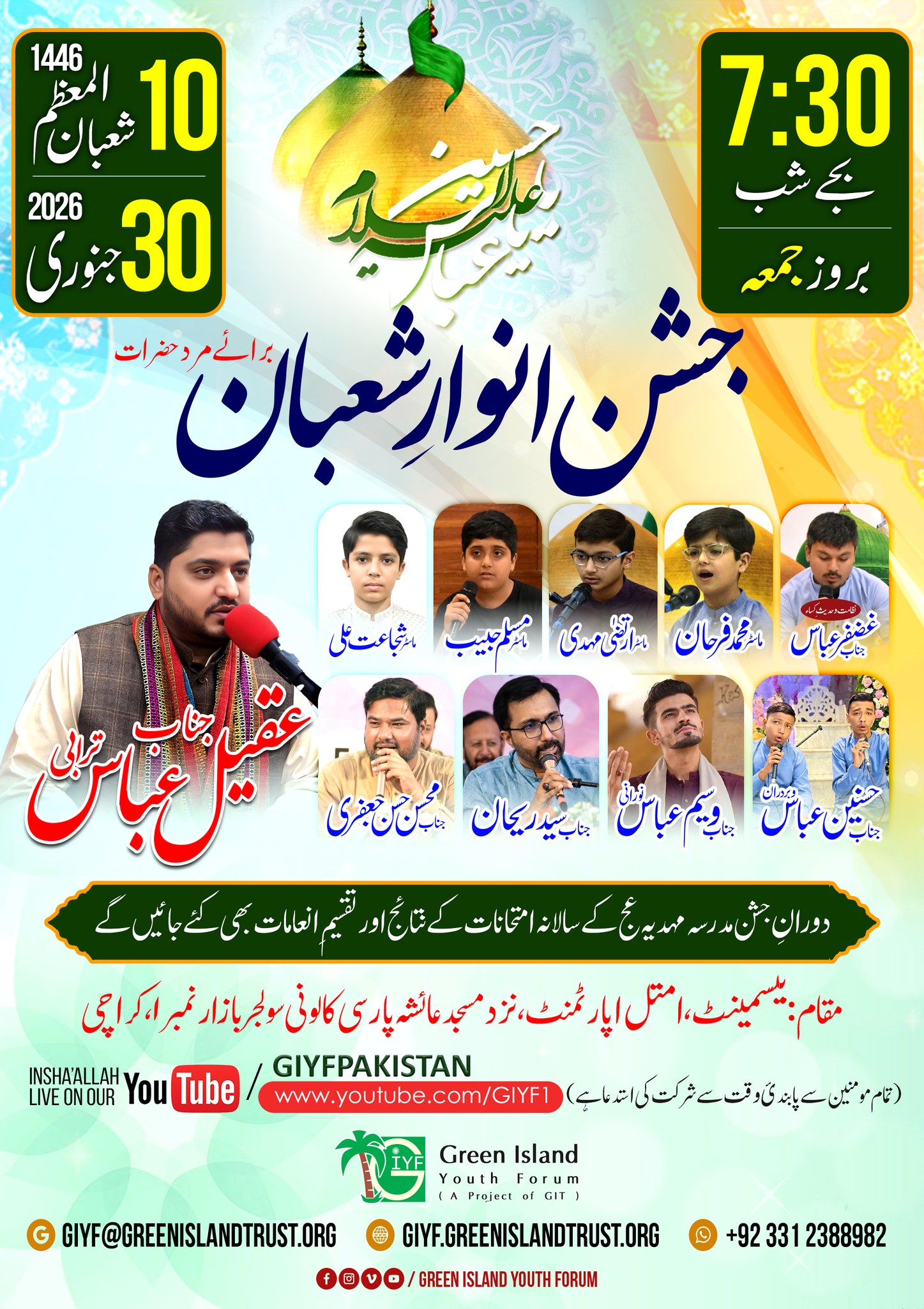 Jashan-e-Anwar-e-Shaban 2026