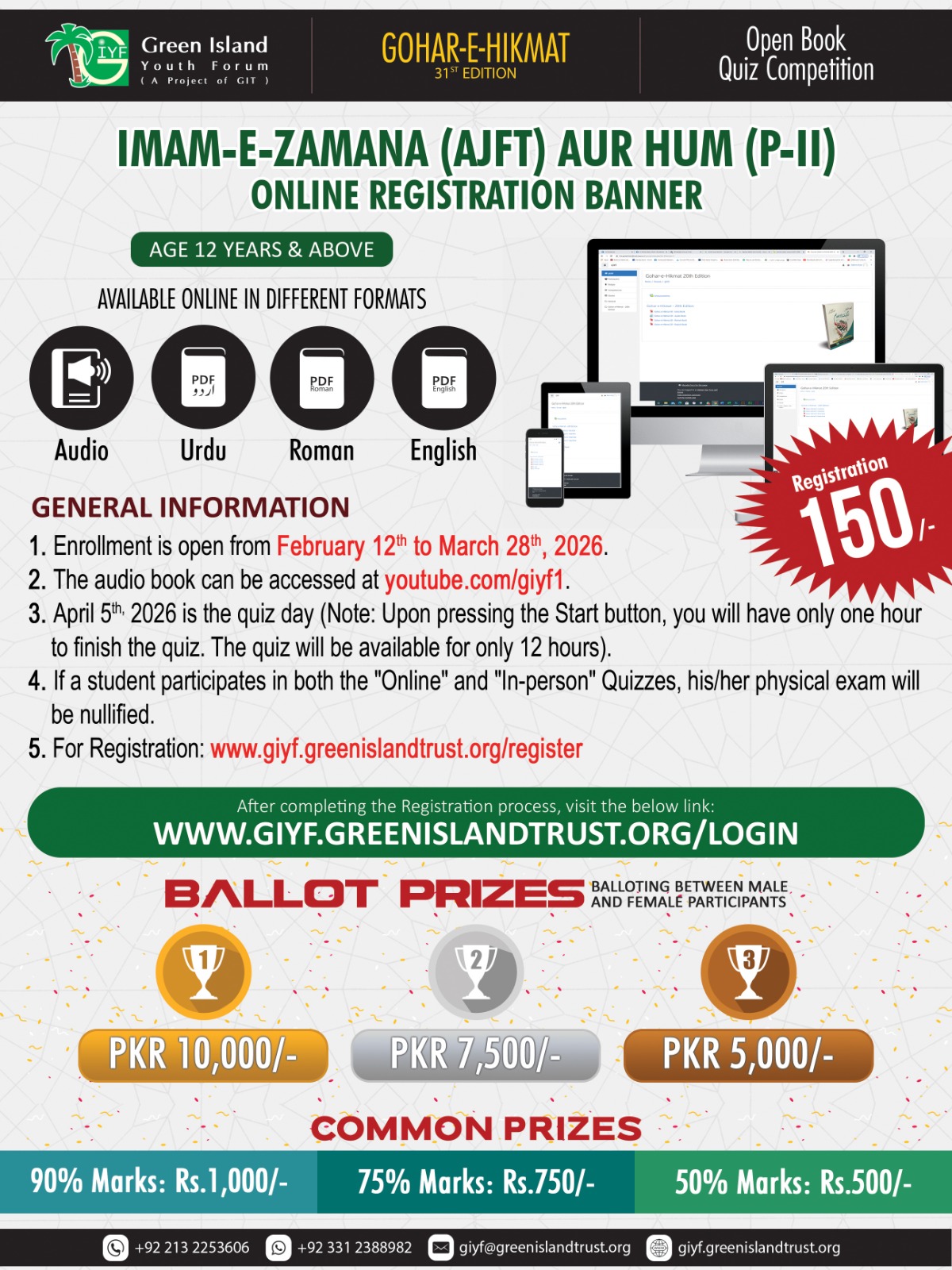 Gohar-e-Hikmat 31st Edition (Online)