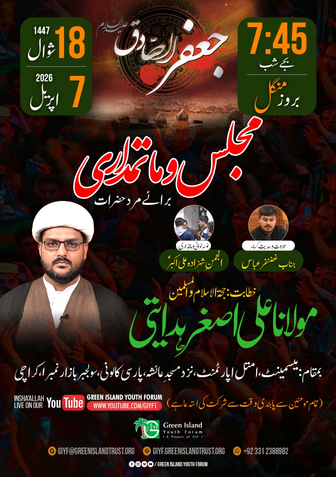 Majlis Shahadat Imam Jaffer Sadiq (as)