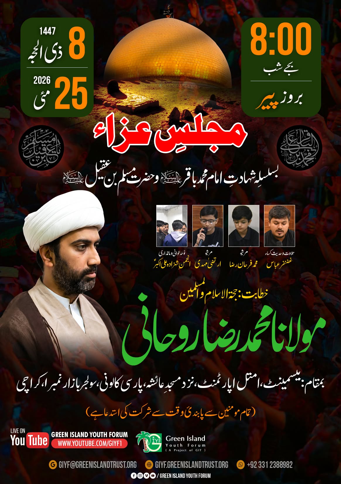 Majlis Shahadat Imam Muhammad Baqir (as) & Hazrat Muslim bin Aqeel (as) 2026