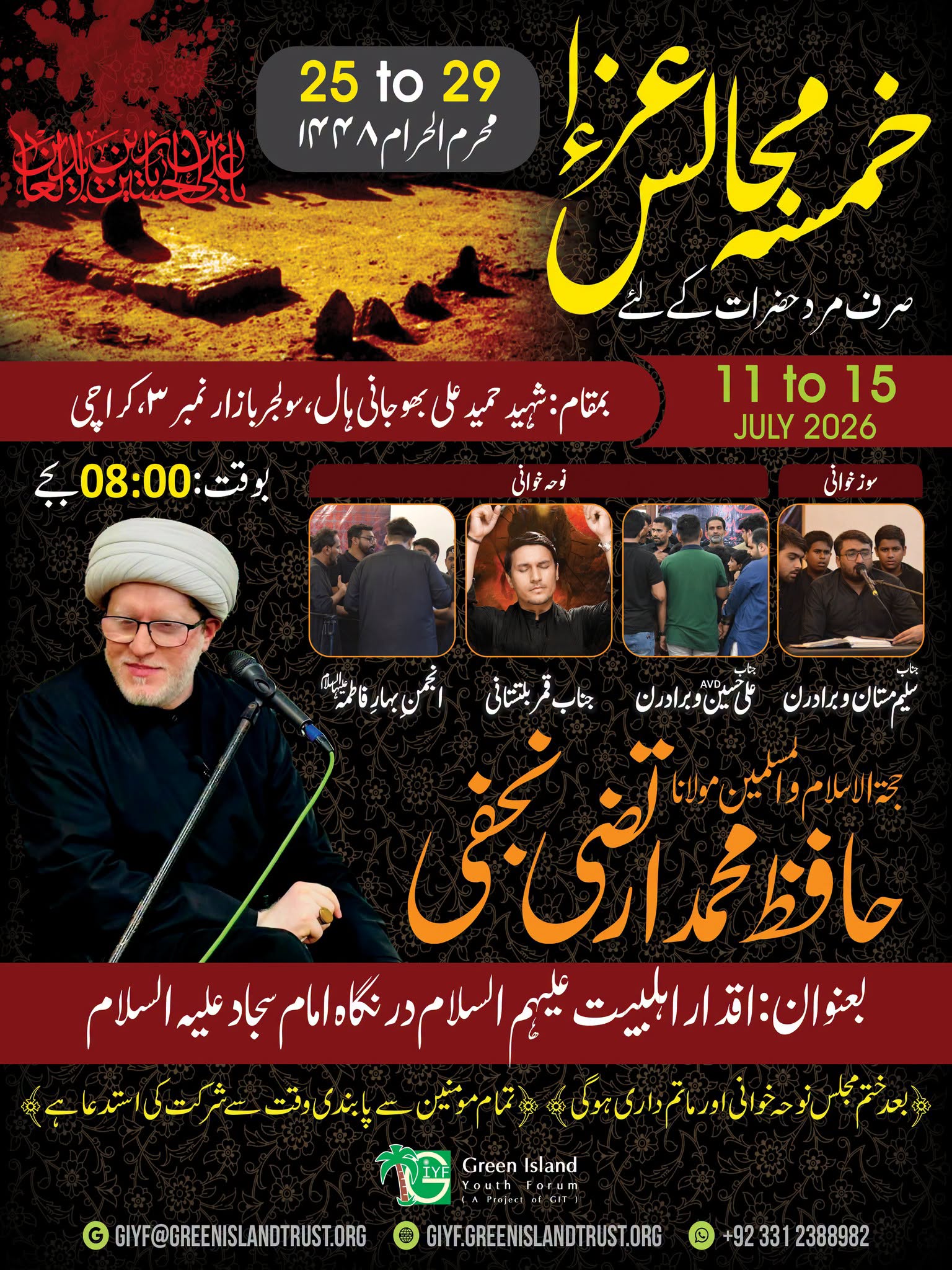 Khamsa Majalis-e-Aza 2026